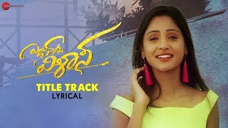Presenting the lyrical video of elli nanna vilasa sung by sanjith
hegde. to stream & download full song: gaana - http://bit.ly/33utmxl
jiosaavn http://bit....