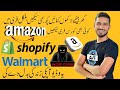 FREE Courses Online l Free Graphic Design Course l Amazon l Shopify l Walmart