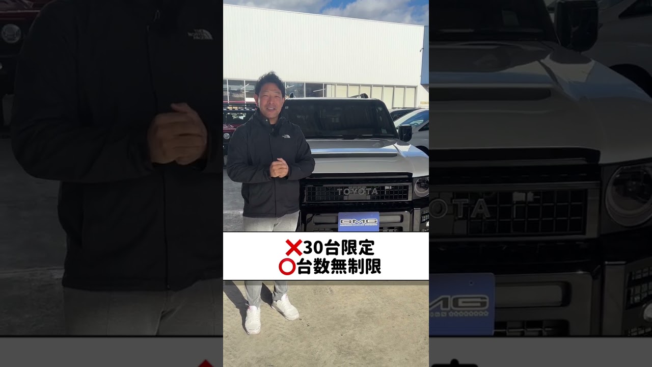 ランクル250】カラードカウルカバー特別価格販売について補足説明 