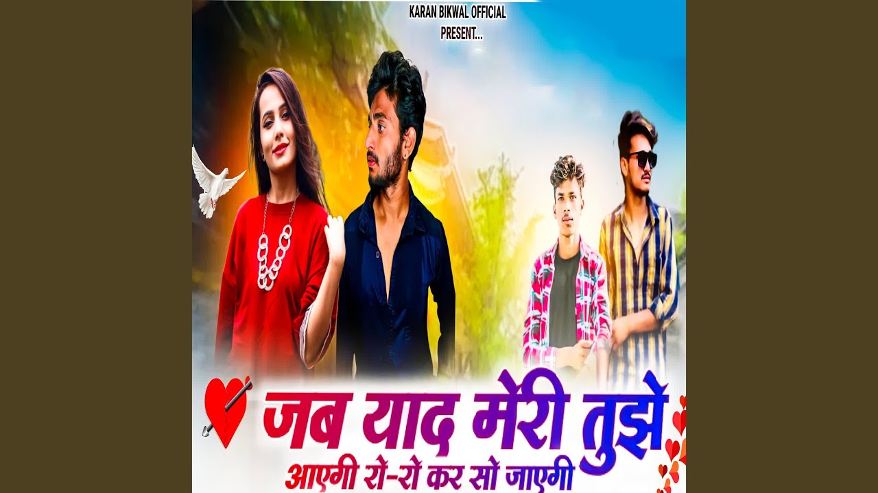 Jab Yaad Mujhe Teri Aayegi Ro Ro Kar So Jayegi