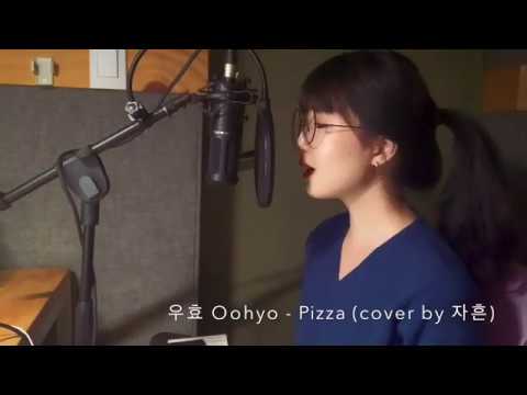 우효 Oohyo - Pizza (Cover by 자흔)