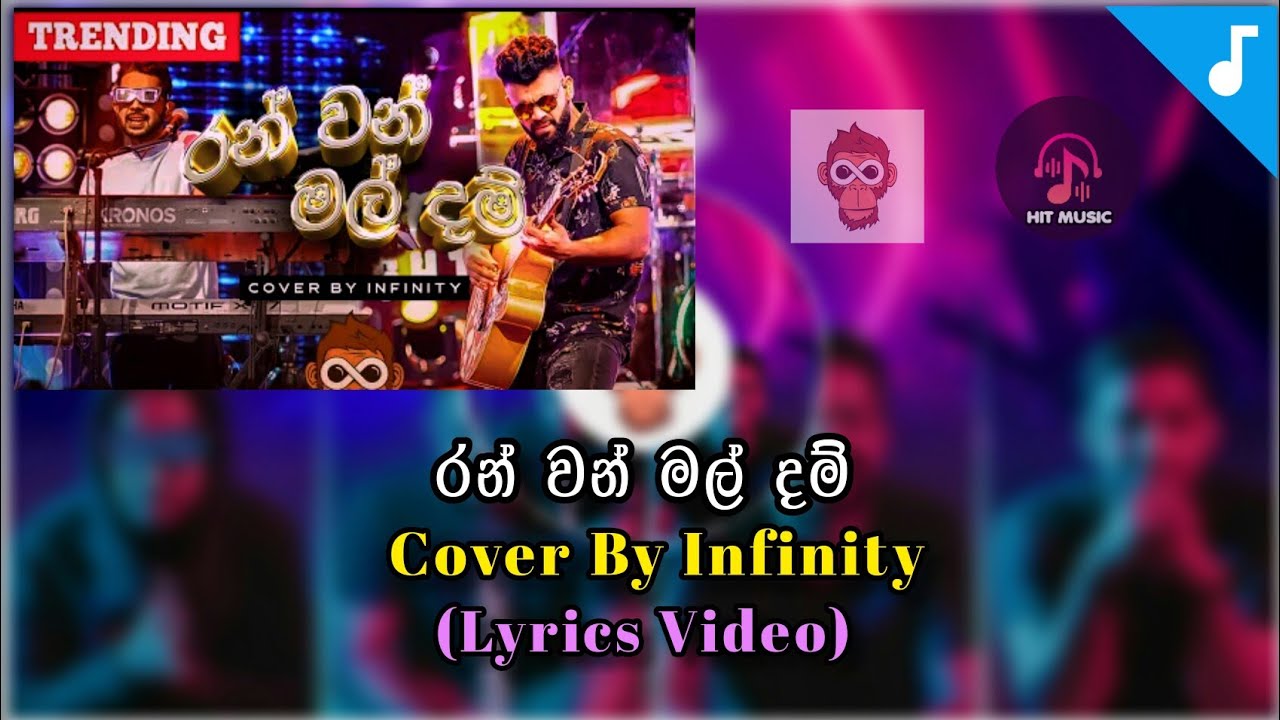 Ran Van Mal Dam Cover By Infinity || Hit Music Lyrics Video