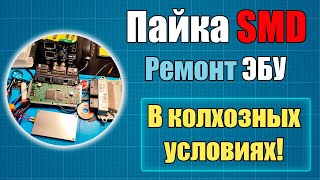 :   -  SMD  - 4    .  -   !