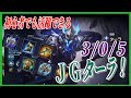 【ターラ】鋼の女ターラでジャングラー!!ハンマーは全てを解決する【AOV~伝説対決~アリヴァラ】