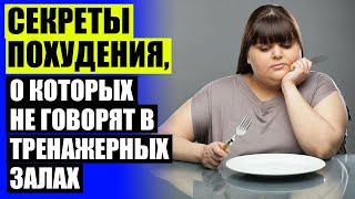 КАК ПРАВИЛЬНО УБРАТЬ ЖИВОТ БОКА МУЖЧИНЕ ✔ КАК СБРОСИТЬ ЛИШНИЕ КИЛОГРАММЫ