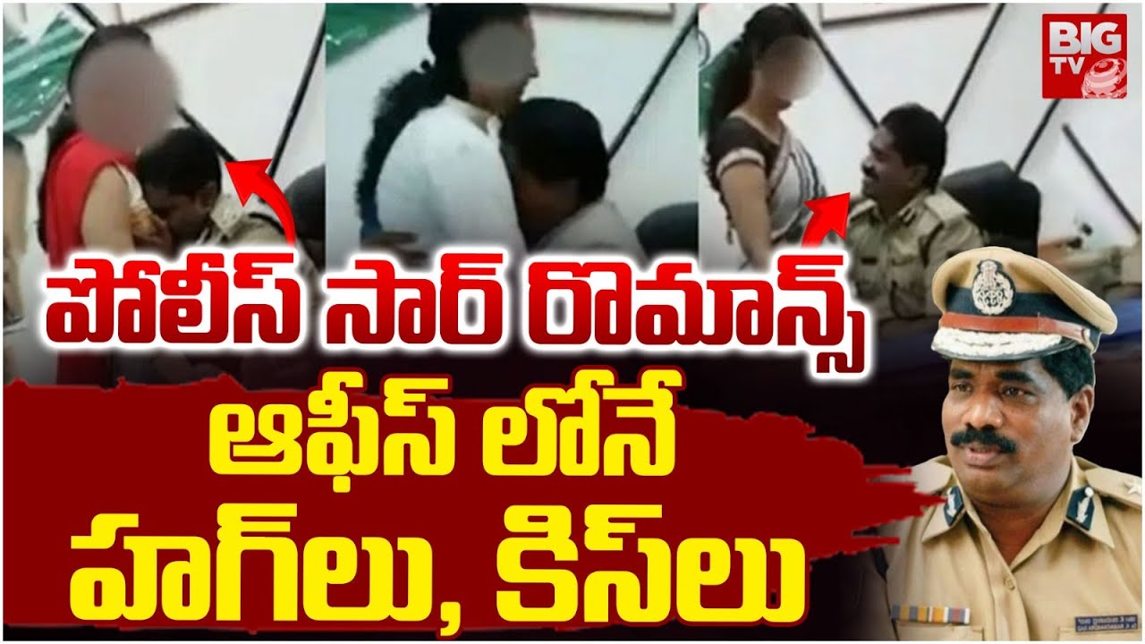 డీజీపీ ఆఫీస్‌లోనే కసామిసా! DGP Ramachandra Rao Leaked Video | Karnataka | Police | BIG TV