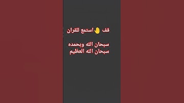 قران كريم #love #اكسبلور #اكسبلورهاشتاقات #لايك #voiceeffects #الرحمن #راحة_نفسية #ترند