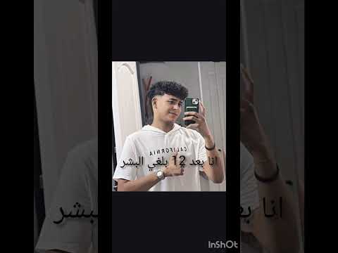 انا بعد 12بلغي البشر