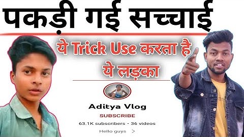 #adityavlog सच्चाई पकड़ गयी 😲 | Aditya Vlog Viral कैसे हुआ #Souravjoshi #viral