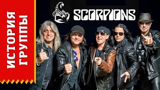 Scorpions - History of the band