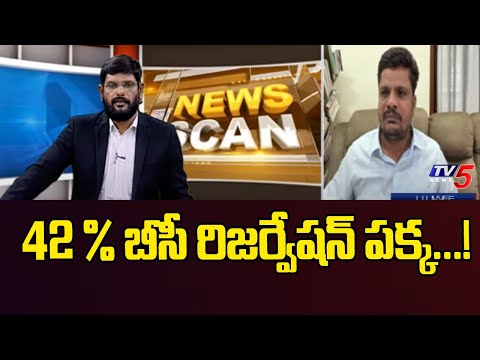Congress Leader Venugopal Reddy Slams BRS & BJP Over BC Reservations & Local Body Polls | TV5 News - TV5NEWS