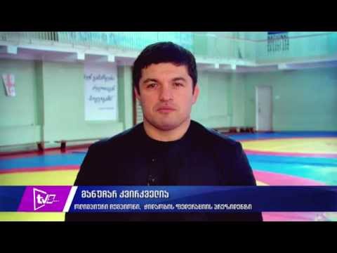 მილოცვა TVS-ს /მანუჩარ კვირკველია