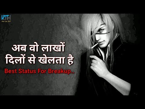 True Line Status Very Sad Heart Touching Whatsapp Status Video | 2 Line Status - Kash Tum Hoti