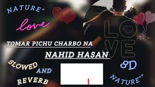 TOMAR PICHU CHARBO NA!!তোমার পিছু ছারবো না !NAHID HASAN #bengali #song #love#music #bengoliormantic