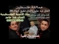 عبد حامد وشفيق كبها وصل العريس