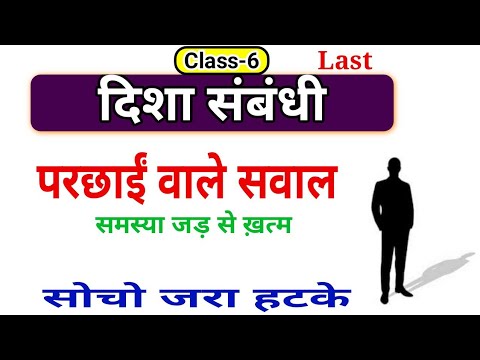 #ankit_bhati_rojgar #rojgar_with_ankit_reasoning Reasoning-Directon Related (दिशा सम्बन्धी) Class-6