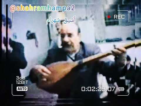 آشیق قوچعلی ولی پور قدیمی 