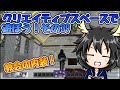 [PSO2 NGS]クリエイティブスペースで遊ぼう！その39