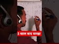 #khansiracedmy #motivation #motivational #love #inspiration #khansirpatna #khansir #ntpc #maths
