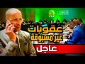 مصدر خاص من القاهرة يكشف عن عقوبات غير مسبوقة من الكاف تعيد للمنتخب المغربي حقوقه. السنغال ترتعش.