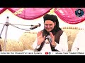 Kot Abdul Hakeem | Aiesa Bayan Sari Mehfil Ropri | Sare Shehar Main Dhoom Macha Di |#nasirmadni2023