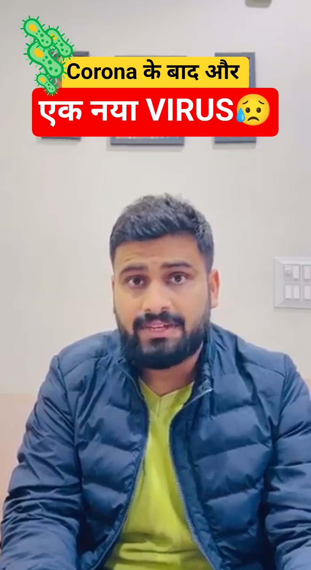 Corona के बाद एक और नया VIRUS ??