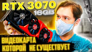 Видеокарта на будущее RTX 3070 16 gb