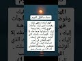 دعاء ما قبل النوم دعاء مستجاب ستوريات دينيه اذكار مميزه دون صوت 