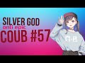 SilverGod COUB #57 only epic / mega coub / anime / Аниме / gif / коуб