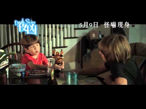 夜凶 (Dark Skies)電影預告