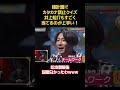 相叶雅纪カタカナ禁止クイズ井上裕介もすごく当てるのが上手い! #funny #嵐 #アニメ #お笑い#面白い #相葉雅紀 #井上裕介 #松本潤 #櫻井翔 #shorts