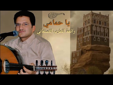 شرف القاعدي يا حمامي حصريا    