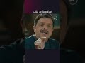 اعتذرت لوالدها فهل يسامحها مسلسل شهادة معاملة أطفال مسلسلات رمضان 2025