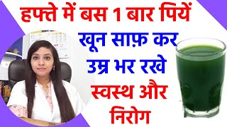 खून साफ़ करने का तरीका | ब्लड साफ़ करने के उपाय | ब्लड साफ़ कैसे करें | blood purifier home remedies screenshot 5