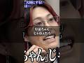 高市早苗首相を呼び捨てにされてキレる上野／令和の虎Youth #shorts