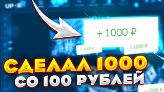 ПОДНЯЛ СО 160 РУБЛЕЙ 1000 !!! В БАКАРАТЕ И BLACK JACK + КОНКУРС НА 100 Р ДЛЯ ВСЕХ, ЗАХОДИ ! / UP -X