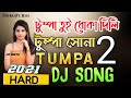 Tumpa 2 : DJ Song - Tumpa Tui Dhoka Dili + DJ Song | DJ Kiron Remix... Mp3 Song