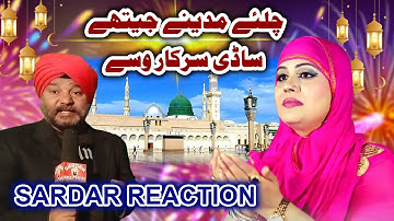 Chalye Madine Jithe Sadi Sarkar Wasse | Naat | Anmol Siyal | Sardar Reaction | TP Gold