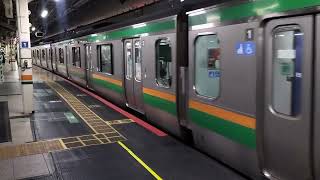 E231系1000番台ヤマU538編成+コツS-15編成東京駅発車