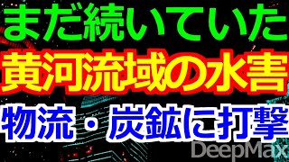 10-12 今年の水害はまだ終わっていなかった