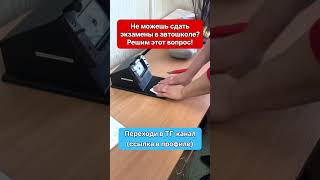 Водительские права