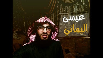 سورة الانفطار | عيسى اليماني