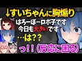 PON暴露UNO対決でPONエピソードを暴露するすいちゃん【星街すいせい／ロボ子さん／鷹嶺ルイ／沙花叉クロヱ／切り抜き／ホロライブ】