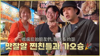 Kaohsiung travel with my besties  taiwan local restaurants, street monkeys is appeared ! (ENG CC)