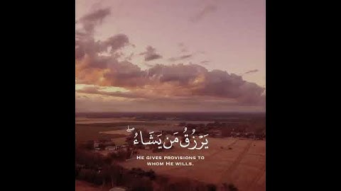 "الله لطيف بعباده" ❤ القرآن الكريم شفاء لما في الصدور #القرآن #القرآن_الكريم #شفاء
