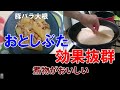 【料理初心者】木の落し蓋で煮物に挑戦【豚バラ大根】