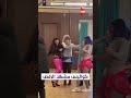 كواليس مشهد تدريب ليلى والحموات مع بدرة على مشهد الرقص