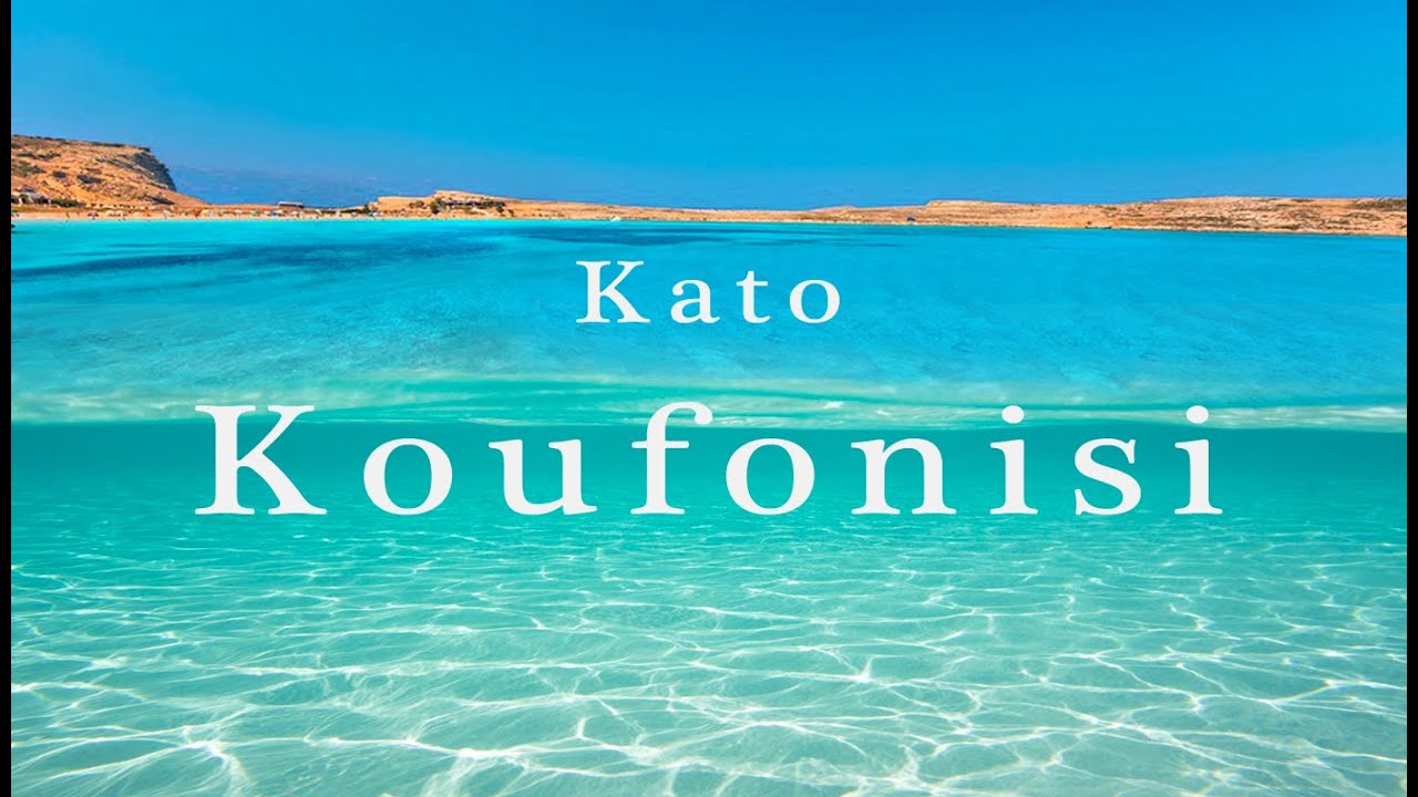 Kato Koufonissi island, a free camping Heaven | exotic Greece | Κάτω ...
