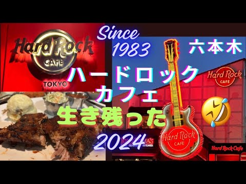 【BBQリブ＆ハンバーガー】こりゃ美味い👍東京に来たら絶対食べたほうがいい🕺