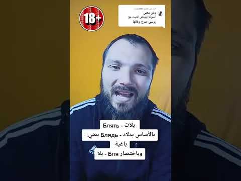 فيديو: الاسماء الروسية باليابانية و معانيها. الكسندر - مامورو. قسنطينة - إيزوكو